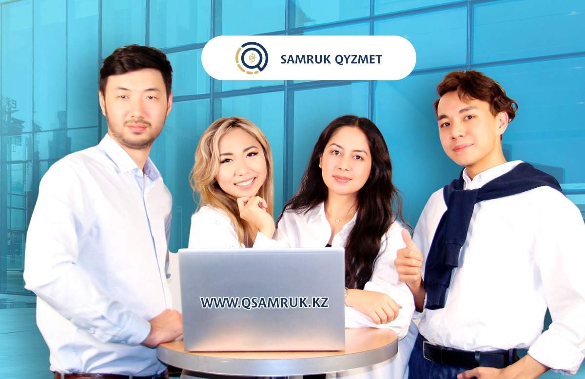 Samruk Qyzmet: Открыто более 10 000 вакансий в компаниях «Самрук-Қазына»