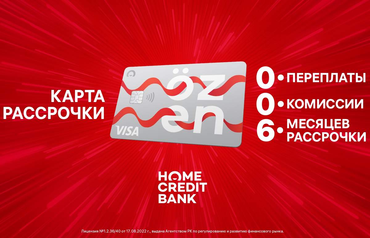 Home Credit Bank запустил карту рассрочки «Ozen»