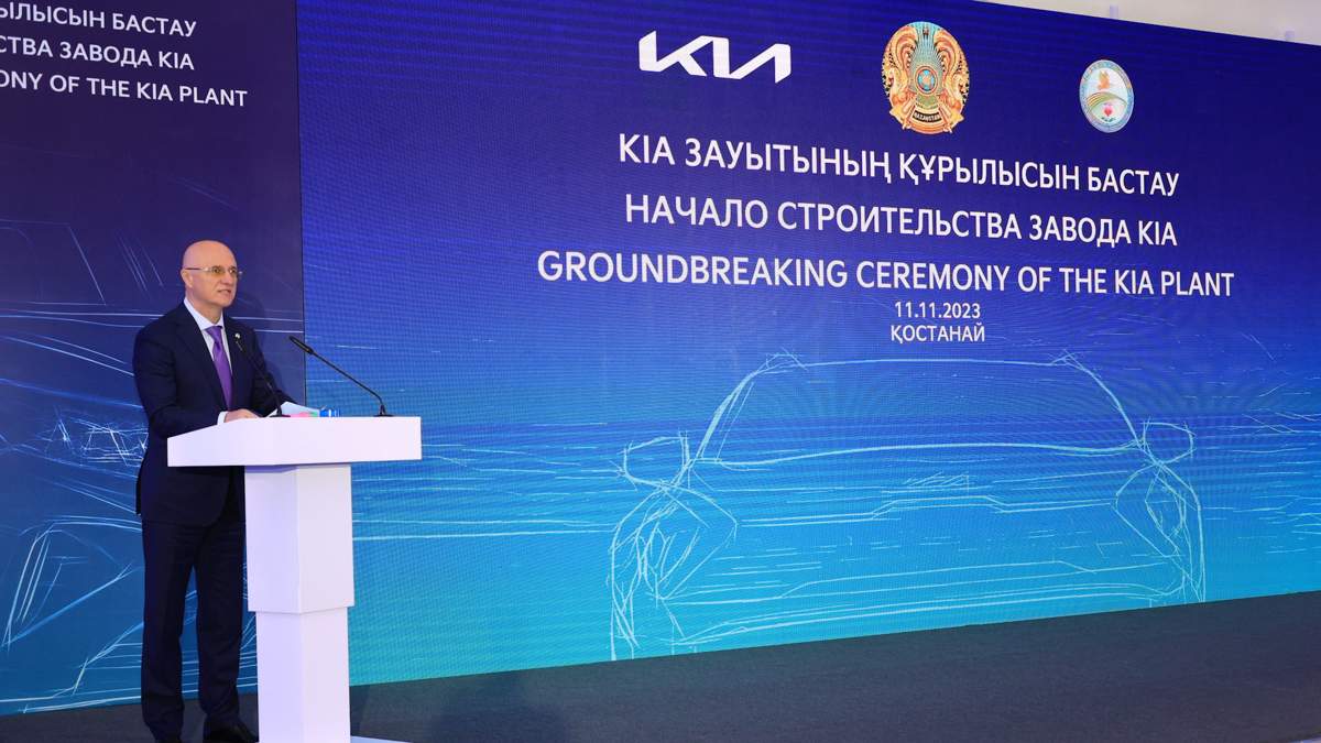 Завод Kia в Костанае: компания впервые финансирует крупный проект за  пределами Южной Кореи