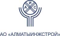 АО «Алматыинжстрой»