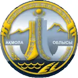 Акмолинская