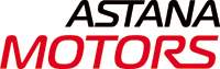 ТОО «Казахская моторная компания «Астана Моторс»
