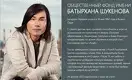 Фонд Булата Утемуратова профинансирует 4 проекта Фонда Батырхана Шукенова на 70 млн тенге