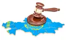 Казахстан 2.0: суды для судей или для народа?