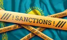 Казахстанские компании попали под санкции Украины