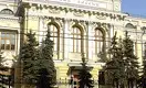 Центробанк России снизил ключевую ставку с 20% до 17% годовых