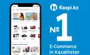 Kaspi.kz once again recognized as # 1 in e-commerce