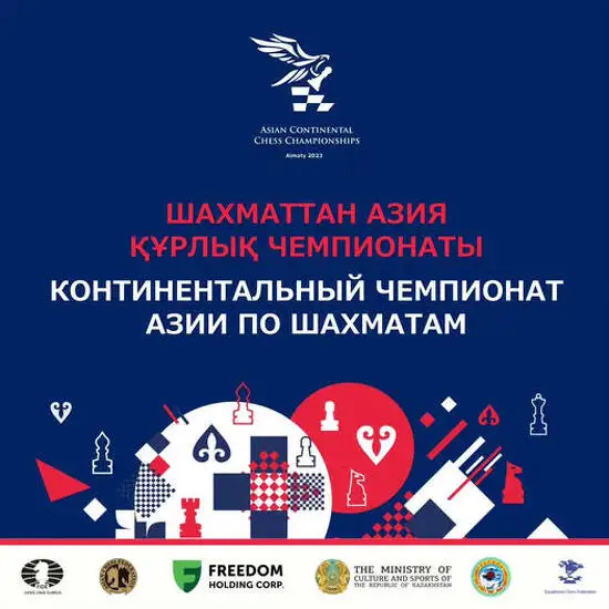Постер чемпионата Азии по шахматам. Алматы-2023
