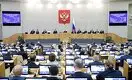 Госдума РФ одобрила отзыв ратификации договора о запрете ядерных испытаний