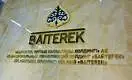 Холдинг «Байтерек» продал на аукционе Инвестиционный фонд Казахстана