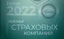 Рейтинг страховых компаний Казахстана – 2022