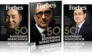 Forbes Kazakhstan 10 лет: самые знаменательные номера