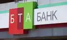 БТА Банк в Беларуси готовятся продать до конца февраля 2024 года