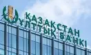 Нацбанк Казахстана повысил базовую ставку