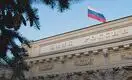 Центральный банк России повысил ключевую ставку до 9,5%