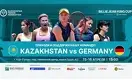 Какие шансы у Казахстана против Германии в Кубке Билли Джин Кинг