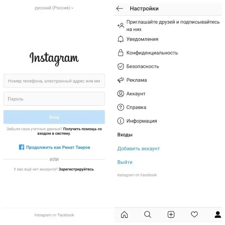 Скриншоты приложения Instagram для Android. Надпись «Instagram от Facebook» внизу страницы
