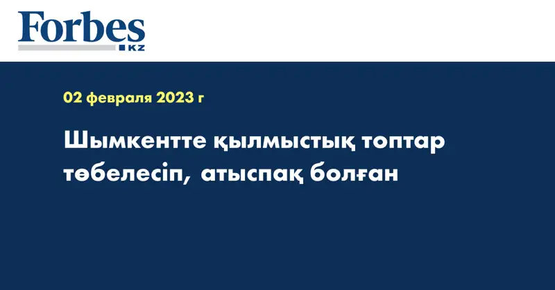 Шымкентте қылмыстық топтар төбелесіп, атыспақ болған