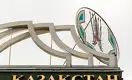 Нацбанк Казахстана изменил базовую ставку