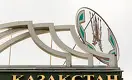 Национальный банк Казахстана переехал