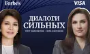 Умут Шаяхметова: Новые вызовы – это новые возможности