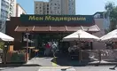 «Мен Араймын»: бывшие рестораны McDonald′s в Казахстане переименуют в третий раз за год