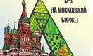 АО «Банк Астаны» провел успешное SPO на Московской бирже