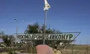 Россия вернула Казахстану часть земель «Байконура»