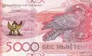 Юбилей тенге: Нацбанк показал новые банкноты