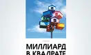 Forbes Kazakhstan представляет рейтинг рантье Казахстана – 2017