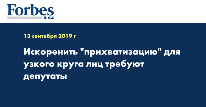 Искоренить 