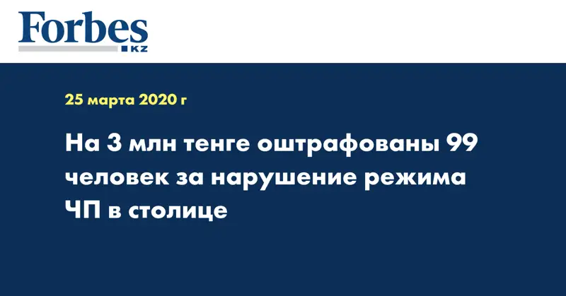 113 человек привлечены к ответственности в столице за время ЧП 