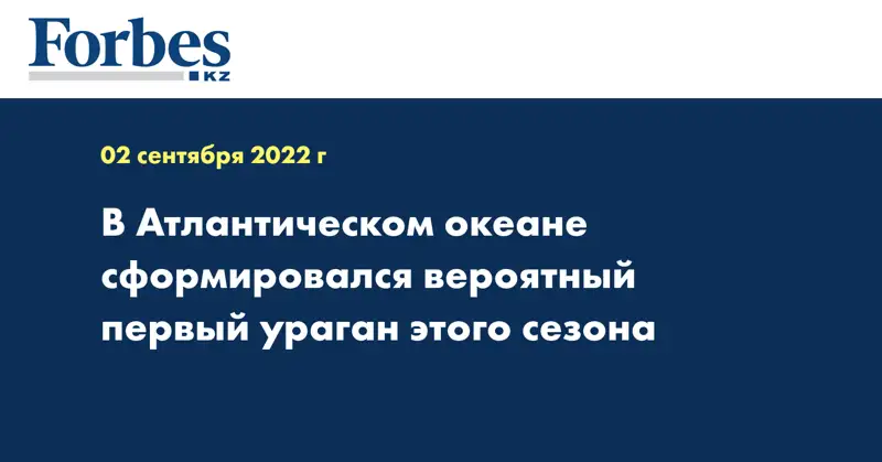 В Атлантическом океане сформировался вероятный первый ураган этого сезона