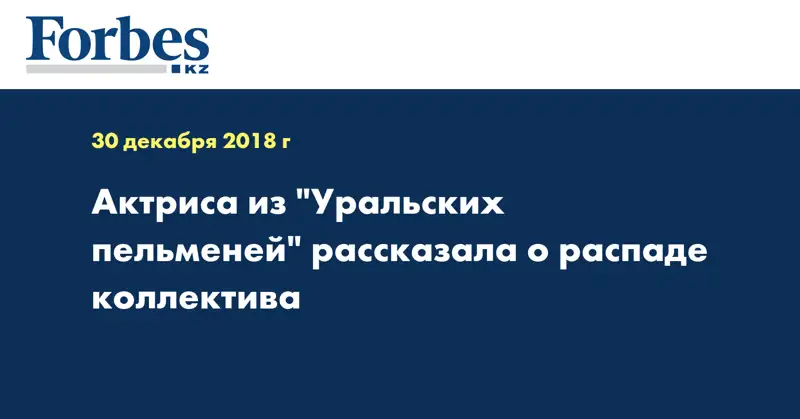 Актриса из 