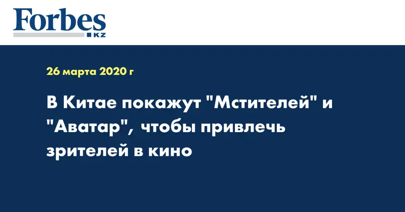 В Китае покажут 