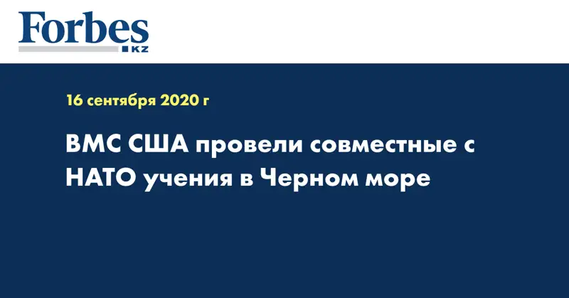 ВМС США провели совместные с НАТО учения в Черном море