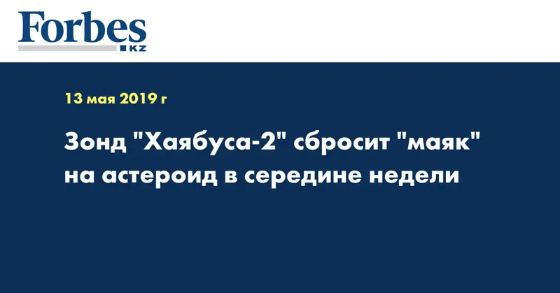 Зонд 