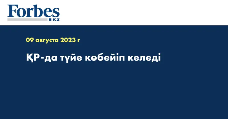 ҚР-да түйе көбейіп келеді