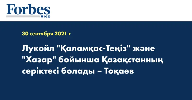 Лукойл 