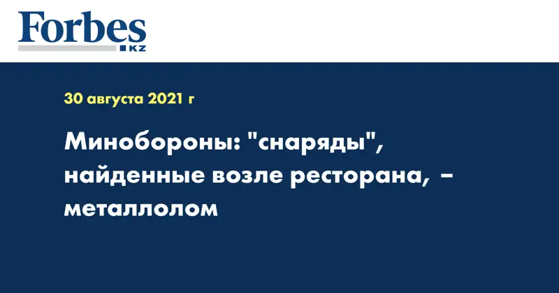 Минобороны: 