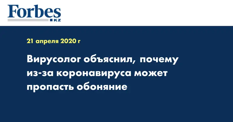 Вирусолог объяснил, почему из-за коронавируса может пропасть обоняние