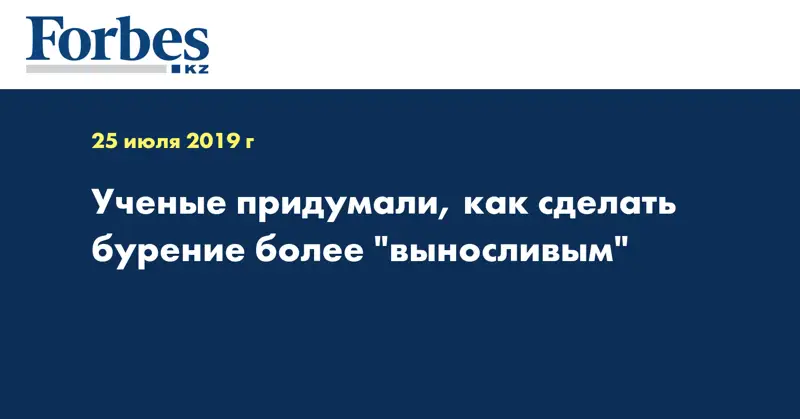 Ученые придумали, как сделать бурение более 