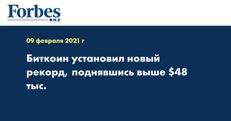 Биткоин может достичь отметки в $70 тыс., считает эксперт