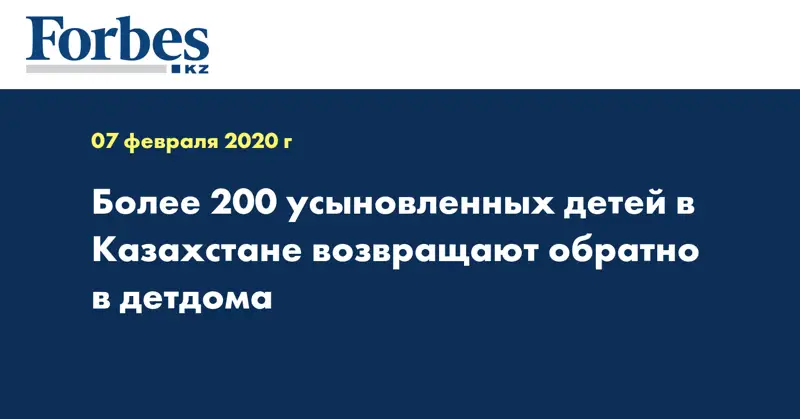 Более 200 усыновленных детей в Казахстане возвращают обратно в детдома