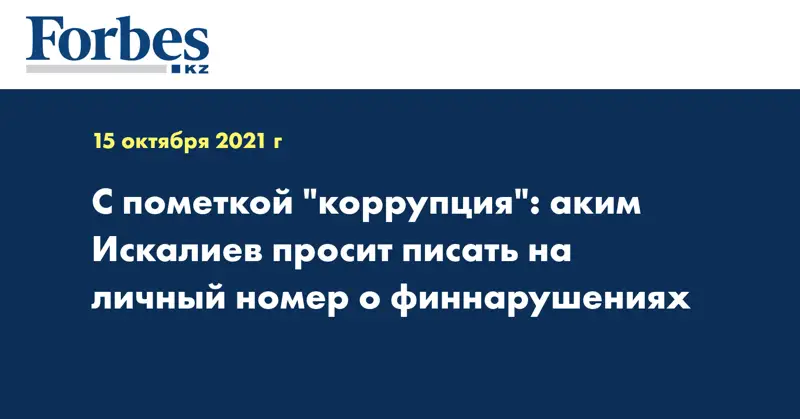 С пометкой 