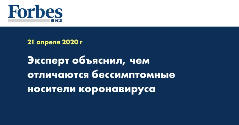 Эксперт объяснил, чем отличаются бессимптомные носители коронавируса