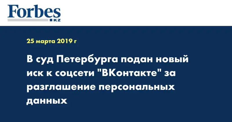 В суд Петербурга подан новый иск к соцсети 