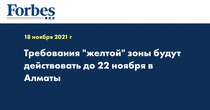 Требования 