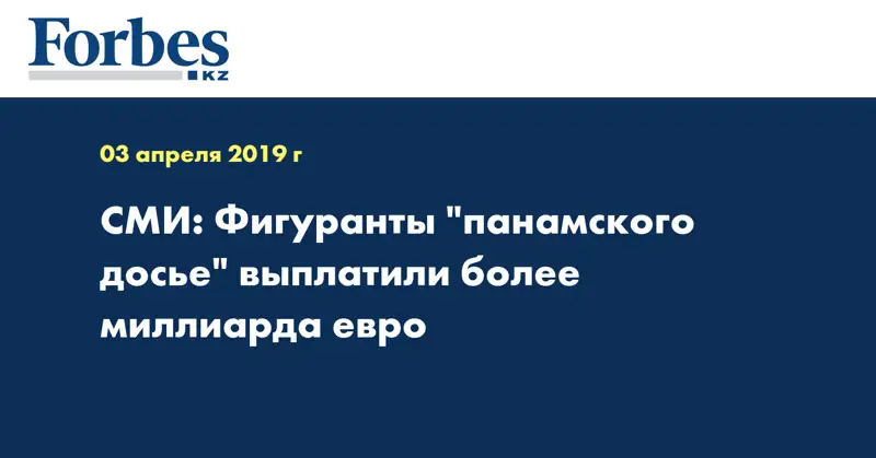 СМИ: Фигуранты 