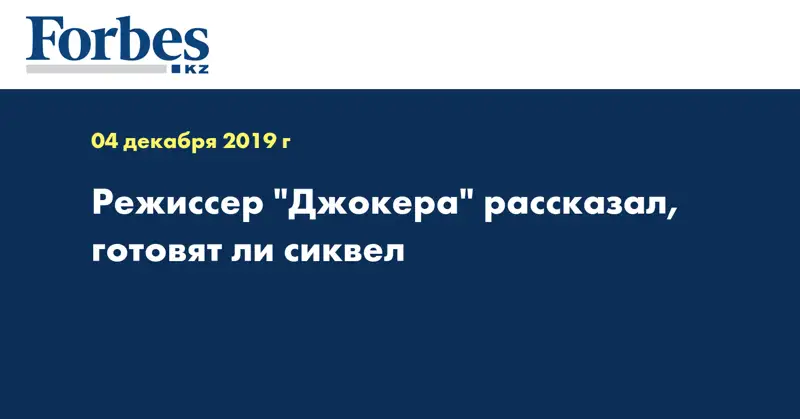 Режиссер 